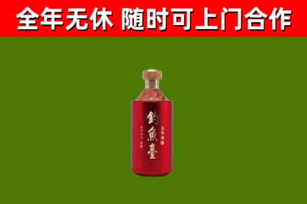月湖区烟酒回收钓鱼台.jpg