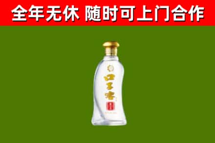 月湖区回收口子窖