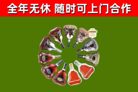 月湖区烟酒回收XO洋酒.jpg